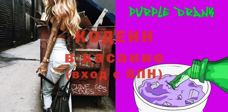 Кодеиновый сироп Lean Purple Drank  ссылка на мегу маркетплейс  Сорск 