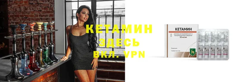 Кетамин ketamine  mega вход  Сорск 