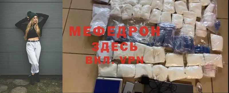 МЕФ mephedrone  shop официальный сайт  Сорск 